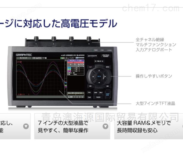 温度测量仪日本图技GRAPHTEC示波器