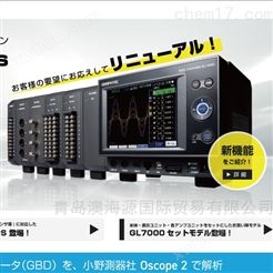 GL7000温度测量仪日本图技GRAPHTEC示波器