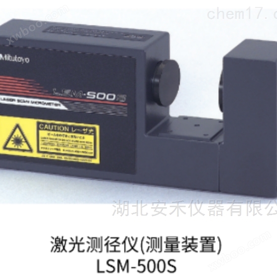 高速度激光测径仪日本三丰LSM-500S