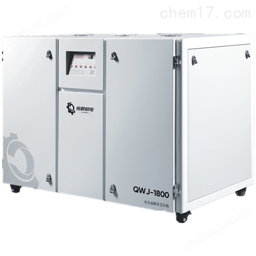 QWJ-1800无油压缩机