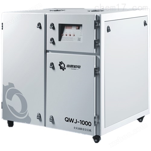 QWJ-1000大排量*无油压缩机