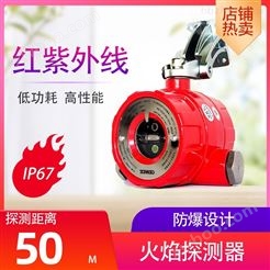 红紫外复合型火焰探测器生产厂家