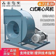  4-79-12C large industrial FRP anti-corrosion centrifugal fan