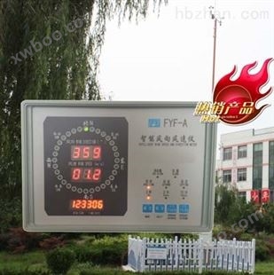 北京EY1-A型电传风向风速仪