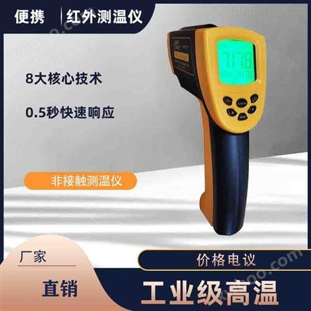 可定制手持式红外线测温仪 温度测量器