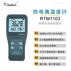 高精度3通道热电偶温度测量仪
