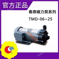 春鼎TMD-06~25耐酸碱磁力泵