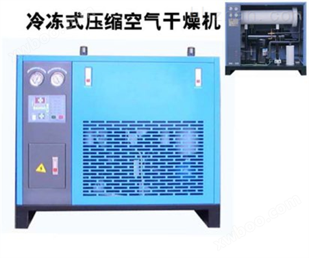 冷冻式压缩空气干燥机XY- BNG型 固废烘干设备