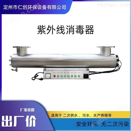 江苏饮料机械管道式紫外线消毒器