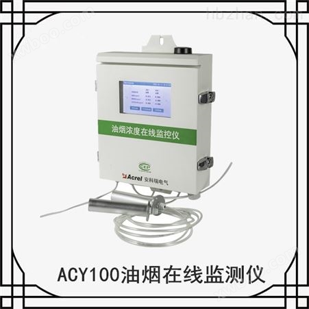 重庆三参数环境卫生油烟监测仪如何实施 油烟检测仪