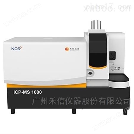 ICP-MS 1000禾信电感耦合等离子体质谱仪