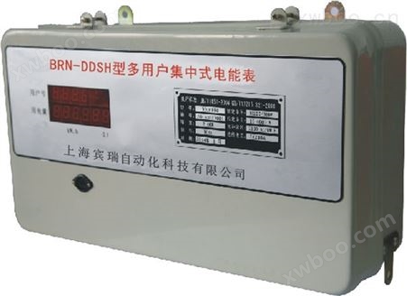 BRN-DDSH系列多用户电表