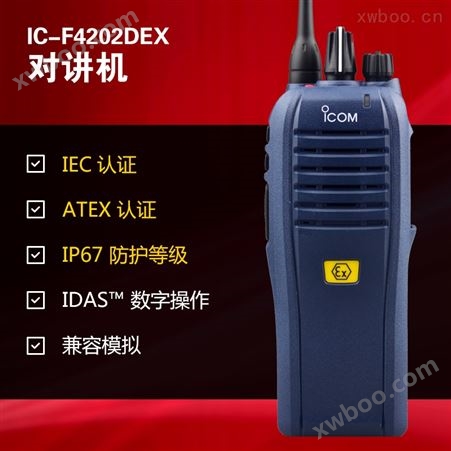 IC-F4202DEX