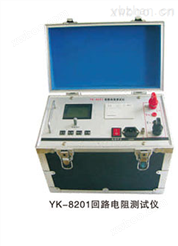YK-8201型回路电阻测试仪