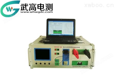 WDDZ-220直流电源特性综合测试系统