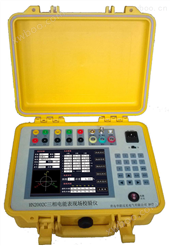 HN2002C便携式多功能电能表现场校验仪