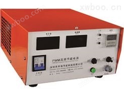 100-300A PWM高频风冷整流机