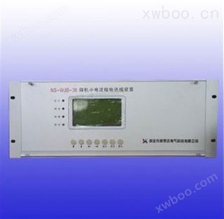 NS-WJB微机小电流接地选线装置