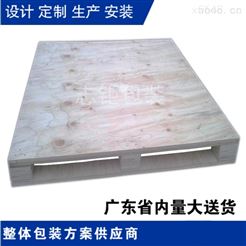 东莞东城胶合木托盘定制*承重木卡板便宜 志钜包装