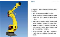 工業機器人SDL-2000iC/165F