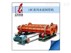 LWC40-4離心式制管機