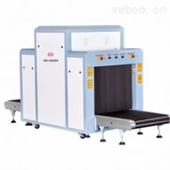 WE-XS8065型X射线安检机