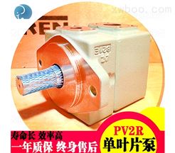 Yuken油研PV2R單聯葉片泵