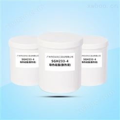 SGH233-4导热硅脂(散热膏)