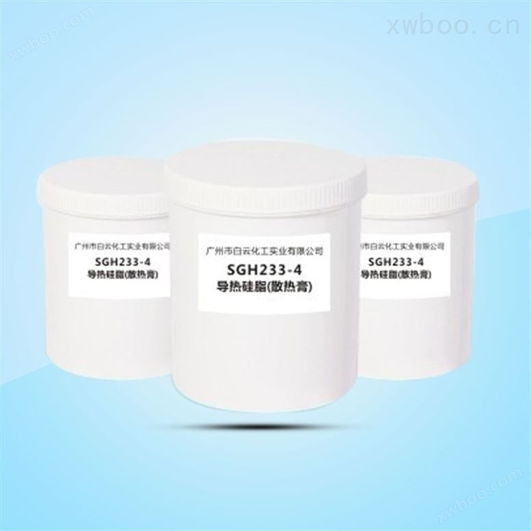 SGH233-4导热硅脂(散热膏)
