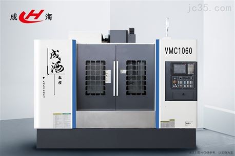 VMC1160加工中心视频