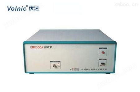 伏达Volnic 电磁兼容传导干扰测试系统EMC300A