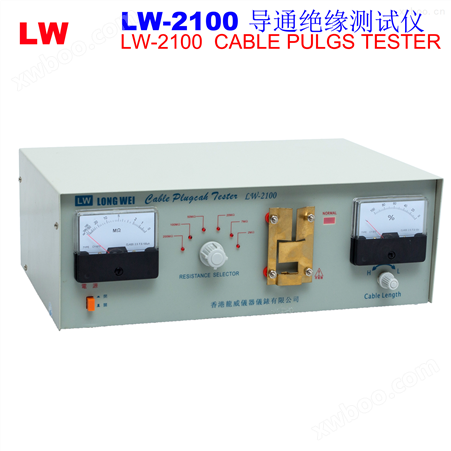 LW2100电线插头测试仪