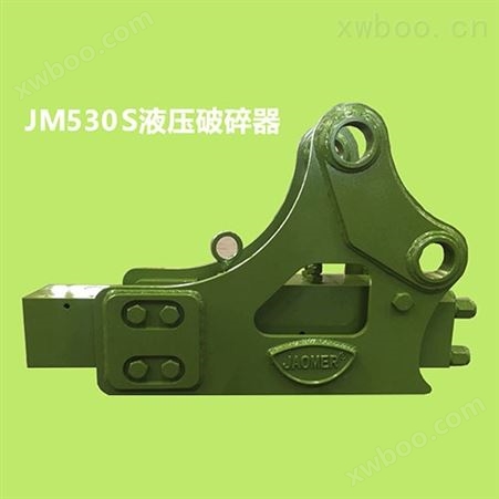 矫马53破碎锤 SB30破碎锤 JM53型小型液压破碎锤
