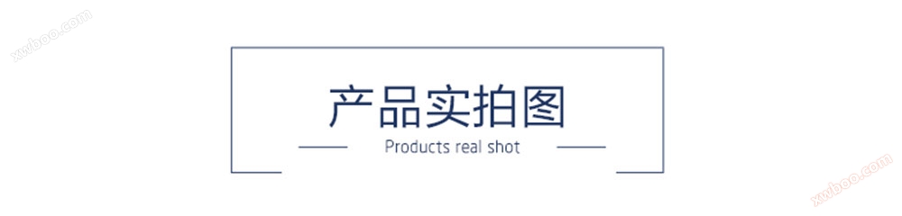 产品实拍图 产品实拍图