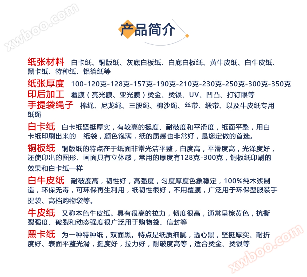 产品简介 产品简介