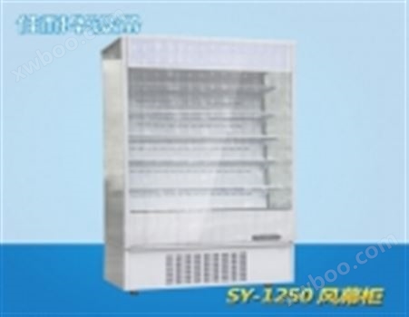 SY-1250牛奶保鲜柜