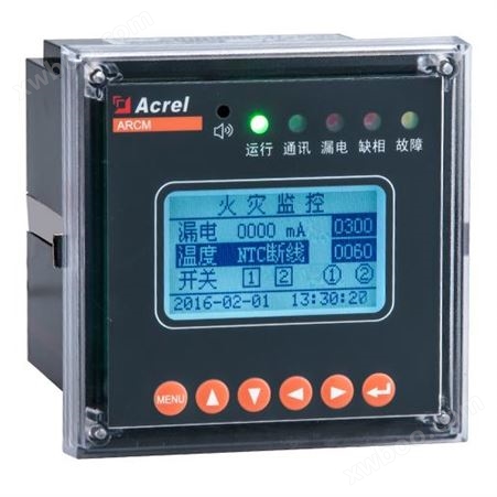 安科瑞漏电火灾探测器ARCM200L-J8 8路剩余电流监控 事件记录