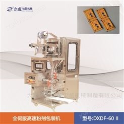 DXDF-60Ⅱ全伺服高速粉剂包装机