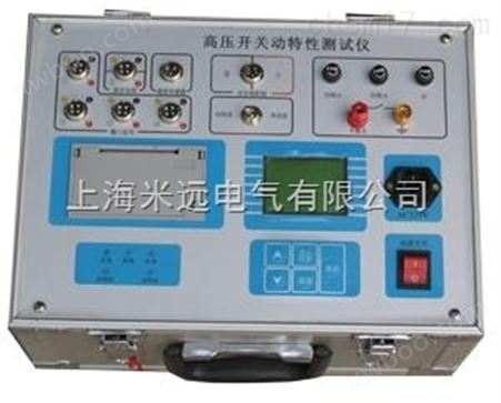 HDGK-8A 高压断路器动特性测试仪