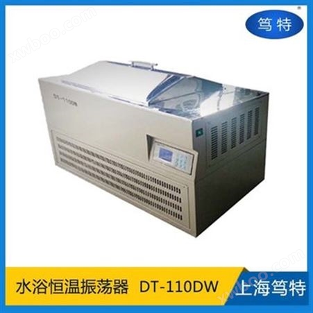 DT-110DW上海笃特DT-110DW水浴恒温摇床振荡器  实验室小型震荡器