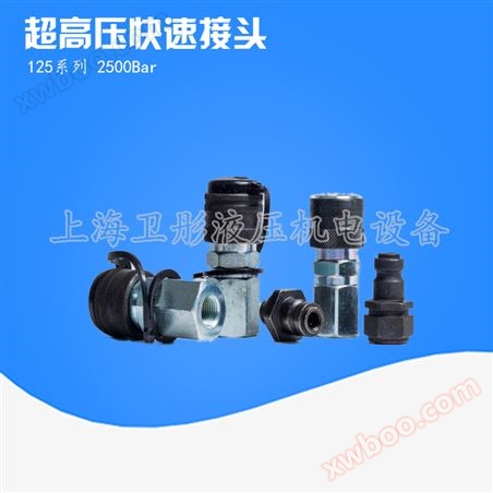 液压快速接头