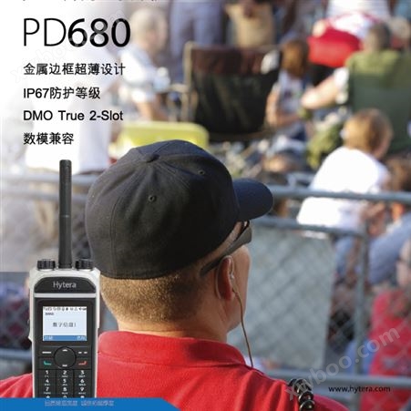 海能达PD680专业数字对讲机