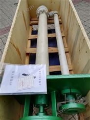 CFY65-40-200超长轴液下泵