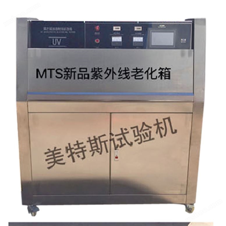 ​MTSJT-19智能荧光紫外线老化试验箱