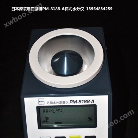 大豆绿豆黄豆水分测试仪PM-8188-A  河北粮食测水仪