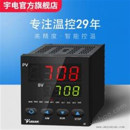 YUDIAN宇电 AI-708高精度智能控制器 温控器温控仪表PID调节器AI-708A