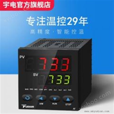 YUDIAN宇电 AI-733高精度智能控制器 温控器温控仪表