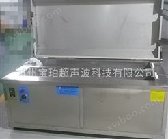 BQS-2035网纹辊超声波清洗机