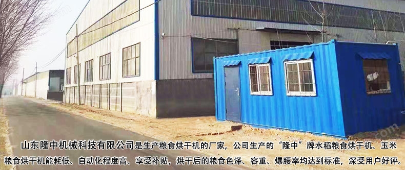 隆中厂家湖南邵阳设备玉米烘干塔多少钱一台粮食干燥机