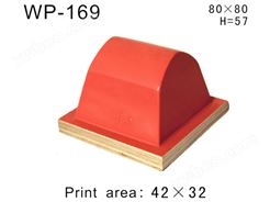 方形胶头WP-169